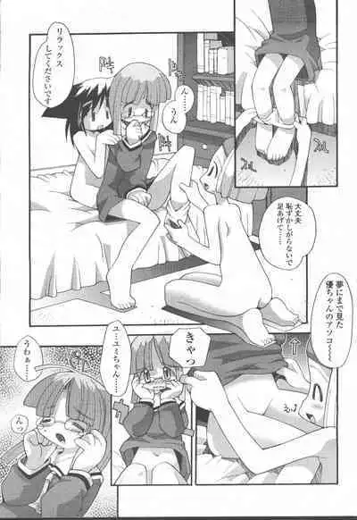 COMIC Momohime 2001-08