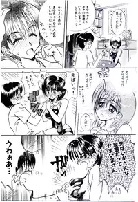 [Usagi no Tamago] Setsunasa no Tamago