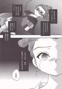 [K=D (Nekono Tamami)] LUNATIC (Inazuma Eleven)