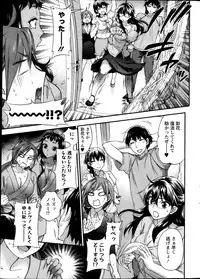 [Kuon Michiyoshi] Zettai Harem ｃｈ.40-52+2
