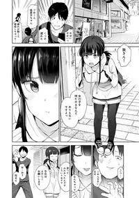 Erohon o Sutetara Konoko ga Tsurechatta!? Ch. 1-12