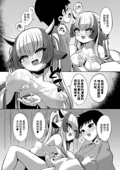 [Enu] Yasashii Kami-sama (Towako Oboro Emaki Kyuu) [Chinese]