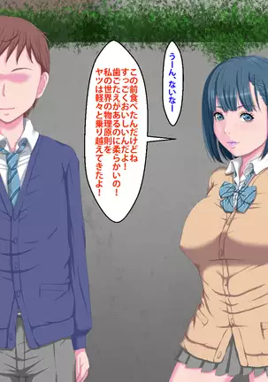 Kanojo ga Kinmanka no Kuzu Chuunen ni Netoraremashita.