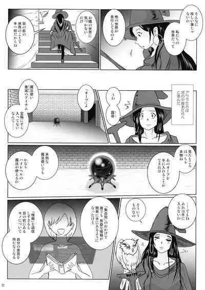 (C101) [Lavata Koubou (Takaishi Fuu)] Samayoeru Tou no Maru no Mimic