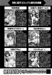 COMIC BAVEL 2018-07 [Digital]