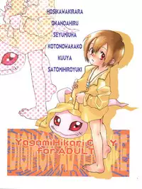 [Majin Doumei, RIROLAND (Various)] MY FAVOURITE (Digimon Adventure, Digimon Adventure 02)