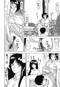 [Renn Sport] Shimai Gyaku Goukan