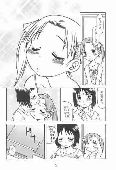 (C66) [Youki M.K.C. (Youki Akira)] Ichigo Madaruto (Ichigo Mashimaro)