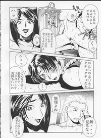 (C57) [Aruto-ya (Suzuna Aruto)] Tadaimaa 10 (King of Fighters	) [Incomplete]
