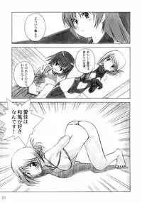 (C68) [in the WATER. (Uona Telepin)] Niwaka Manaka Fan (ToHeart 2)