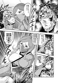 [Kisirian (Goro Mask)] Kyokon no Oni Shintaisou Kushizashi Ryoujoku