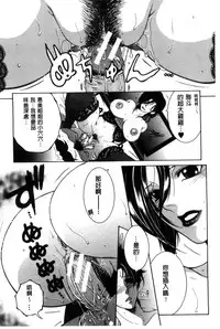 [Yasuhara Tsukasa] Soshite, Ane wa Boku o Erabu [Chinese]