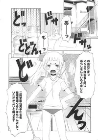 [De] Koakuma to Kohitsuji to Kononekotachi