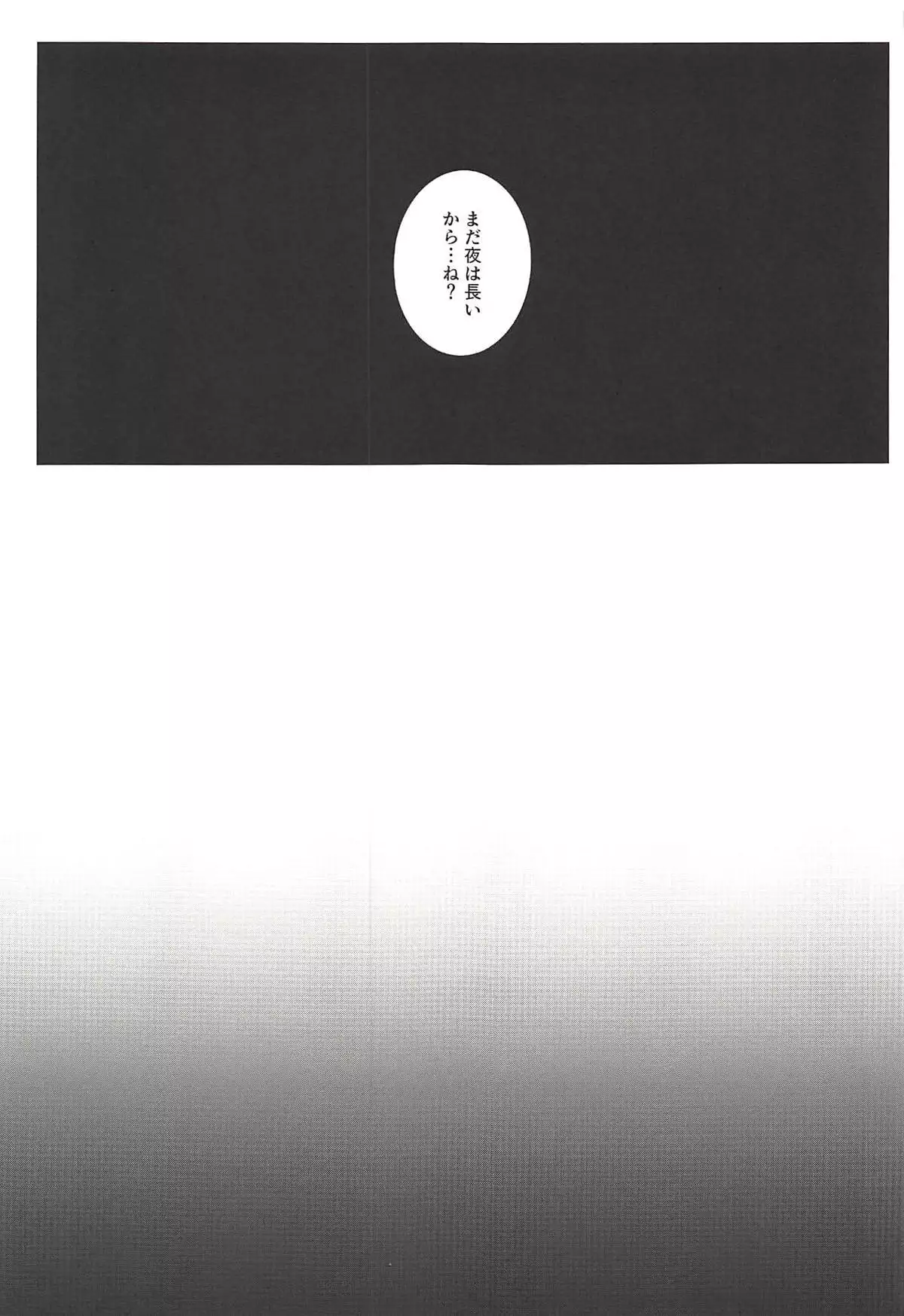 Hime wa Nekomi o Osoi EnerDri Kankaku de Seieki o Nomu.