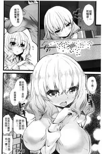 [Shiroie Mika] Shojo Kara Hajimaru Kyonyuu Seikatsu | 處女之身開始的巨乳性活 [Chinese]