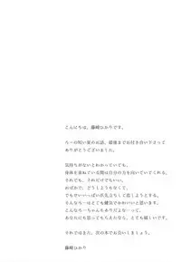 [French letter (Fujisaki Hikari)] Hitonatsu no Ayamachi -Ro-500 Soushuuhen- (Kantai Collection -KanColle-) [Chinese] [Digital]