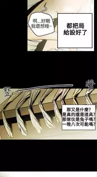 Honey trap 甜蜜陷阱 ch.8~19 (chinese)