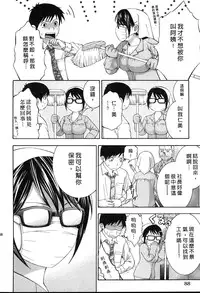 [Hiyama Shuri] Koi to Kahanshin - Love And Desire | 戀愛與下半身 [Chinese]