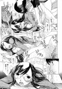 [Harazaki Takuma] Sekisei