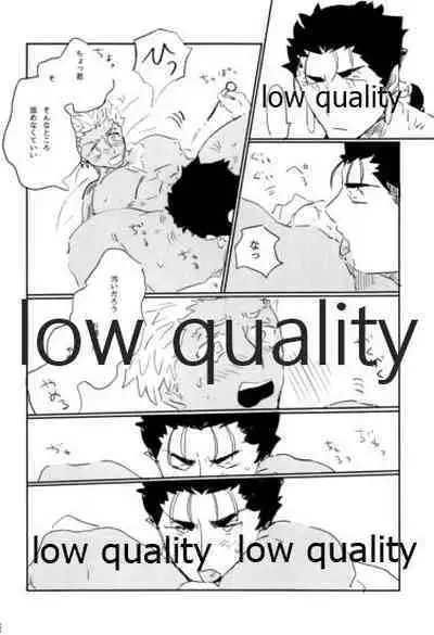 (Dai 22-ji ROOT4to5) [Karmin (Hozumi)] NetsuAi (Fate/Grand Order)