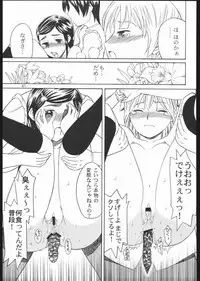 (C67) [High Thrust (Inomaru)] Cure Thrust (Futari wa Precure)