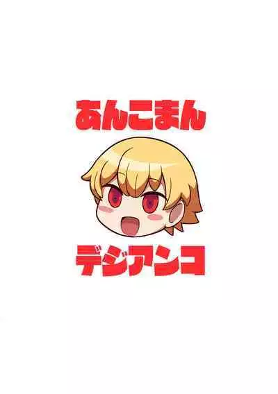 Saoyaku Gil-kun ga Onna Eirei to Ecchi Shimakuru Hon