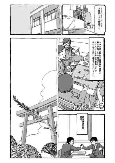 Deatte Yonsennen De Gattai Part 1