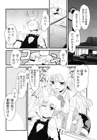 COMIC Potpourri Club 2012-12