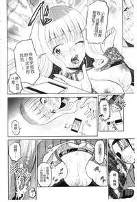 [Kugami Angning] Shinnyuusha Neo Kyonyuu Gari [Chinese]