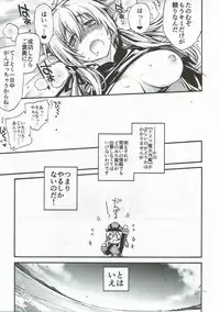 [RAIGEKITAI (Kawachi Izumi)] Compile Prinz Pudding (Kantai Collection -KanColle-) [2017-11-15]