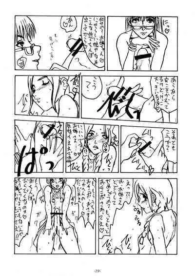 Mieru? Kono watashi no koumon ni iyarashiku kui komu FUNDOSHI