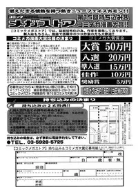 COMIC Megastore 2006-04