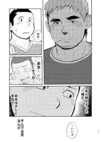 [Dokudenpa Jushintei (Kobucha)] T.S.D vol.2 [Digital]