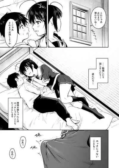 [Amakuchi Syoujo (Umakuchi Syouyu)] Shigure Bedwetter 2 (Kantai Collection -KanColle-) [Digital]