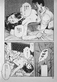 [Ikaduchi Yuu] Chouhatsu sasete