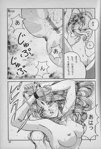 (C55) [Studio Boxer (Shima Takashi, Taka)] HOHETO 18 (Ah My Goddess!)