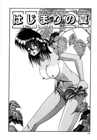 [Irotsuki Sakari] Ayumi-chan no Blue Valentine