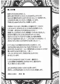 (C75) [Lagarto (Aida Mai)] Tenkuu no Umayome (Dragon Quest V)