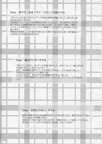 (C63) [Boys Be Gakuen (Ooizumi Daisaku)] Giri Giri Hon (Giri Giri Love)