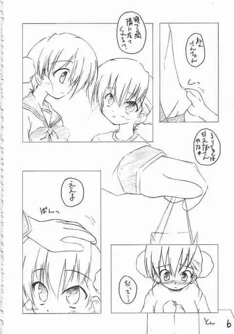 Twintale Philosophy 2