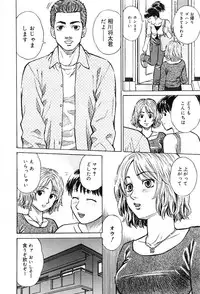 [Maeda Futoshi] Sentimental Mama