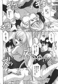 Jun-ai Kajitsu 2006-03