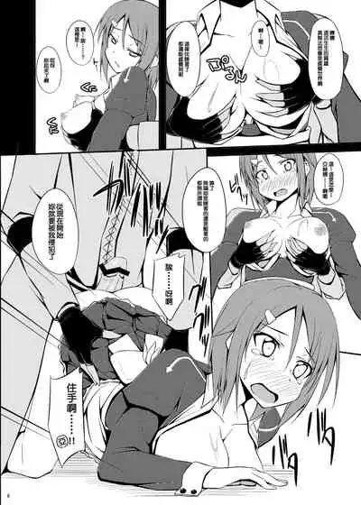 (C82) [shakestyle (ShAKe)] SLAVE ASUNA ONLINE (Sword Art Online) [Chinese] [B·C漢化]