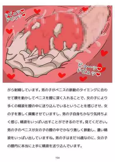 Sex Education for Adolescents Very Pleasant Pregnancy Sex Story