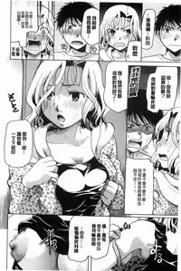 [Itou Ei] Hana no Saezuri [Chinese]