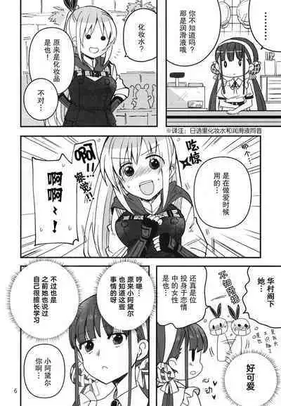 Shinobanu Ninja wa Yoru o Tobu | 无法忍耐的忍者翱翔于深夜