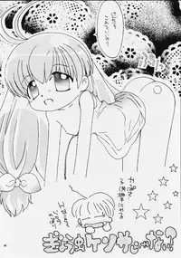 [Panorama-kan (Onodera Kazumi)] Chibi Choko (Magical Antique)