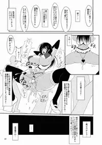 [Aurelia (Kurouku)] Fuuki Iin wa DQN no Seido (To LOVE-Ru) [Digital]