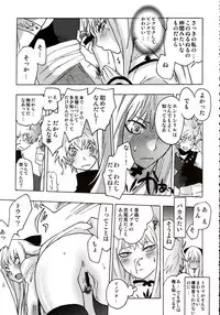 (C72) [Kacchuu Musume (Various)] Stamina Princess (Various)