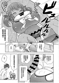 (C94) [Othello Ice (shuz)] Genki ga Nai nara Shite Ageru [Chinese]